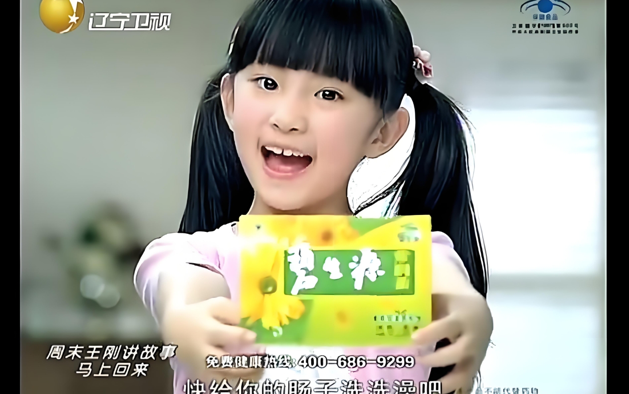碧生源