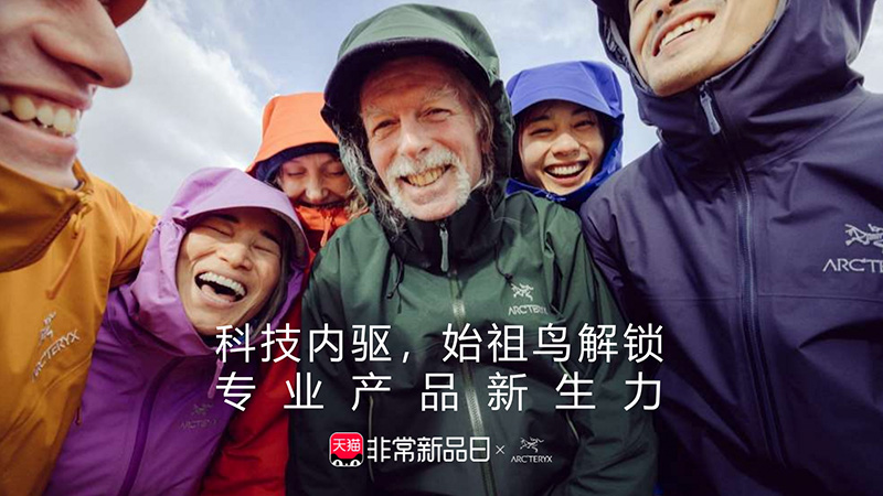 始祖鸟